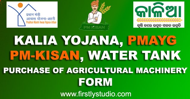 Farmer Form - Kalia Yojana, PMAY, PM-Kisan, Purchase of Agricultural Machinery, Cesspool and Water Tank