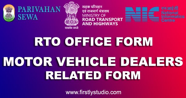 Motor Vehicles Dealer Forms Download