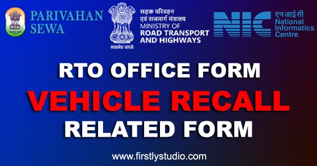 Vehicle Recalls Related Form