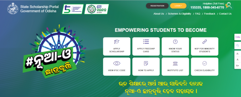 Odisha State Scholarship Apply 2024