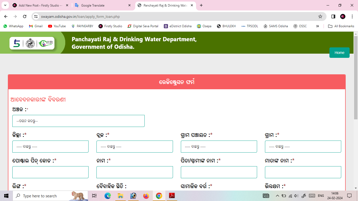 swayam yojana odisha apply online 2024 - Online Apply, New Registration, Check Status % Screenshot 76