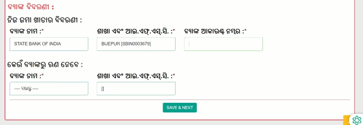swayam yojana odisha apply online 2024 - Online Apply, New Registration, Check Status % Screenshot 82