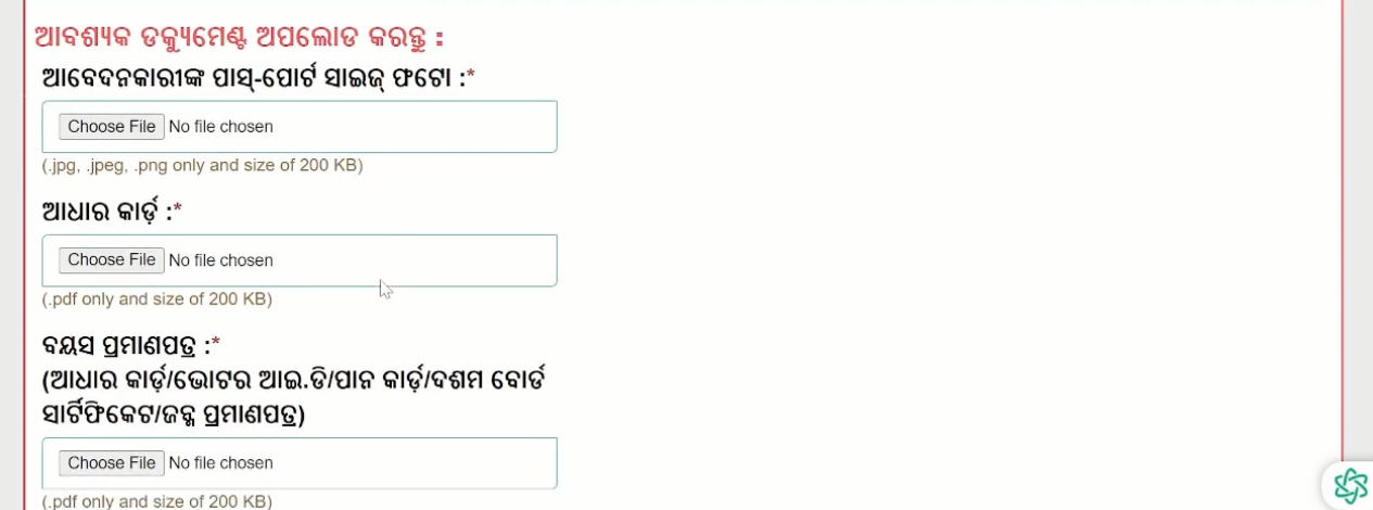 swayam yojana odisha apply online 2024 - Online Apply, New Registration, Check Status % Screenshot 83
