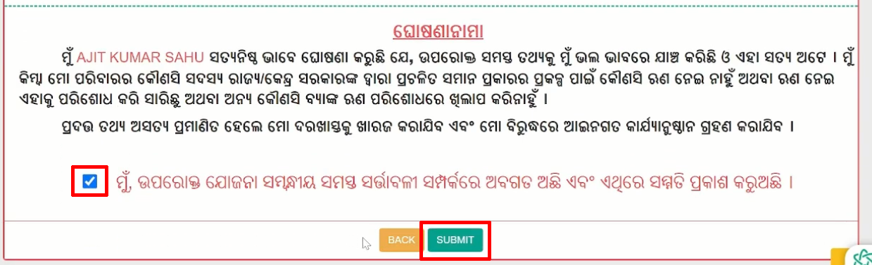swayam yojana odisha apply online 2024 - Online Apply, New Registration, Check Status % Screenshot 85