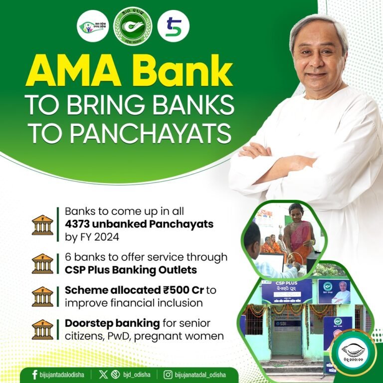 Ama Bank Odisha, Ama Bank Scheam