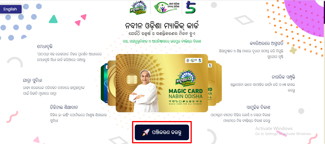 Nabin Odisha Magic Card Apply Online 2024 : Eligibility, Benefits, Online Apply(Nua-O Magic Card) % Screenshot 338